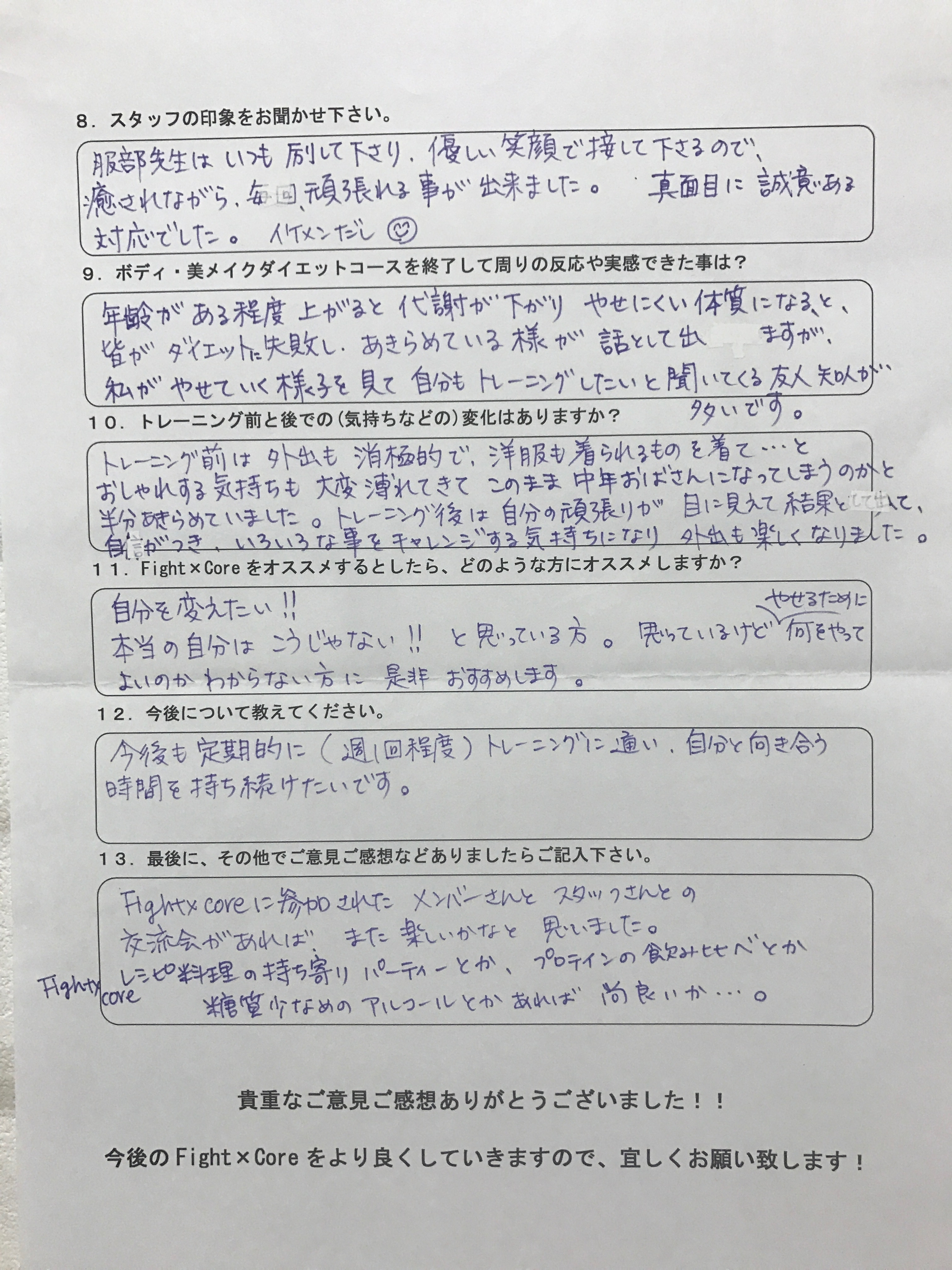 かんそう２