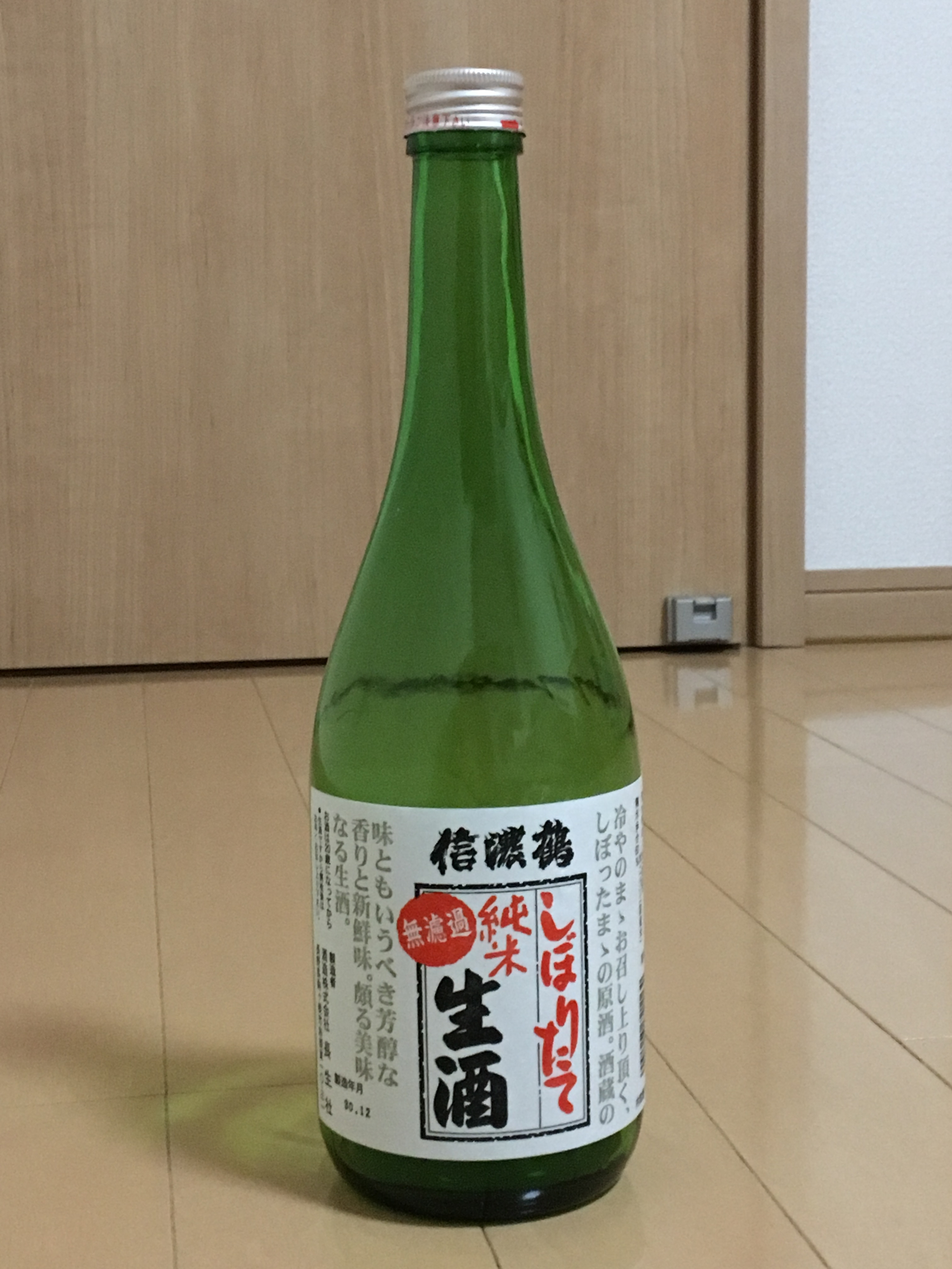 酒