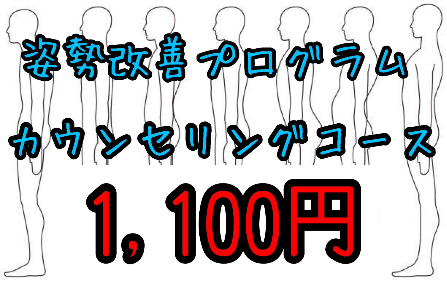 カウンセリング