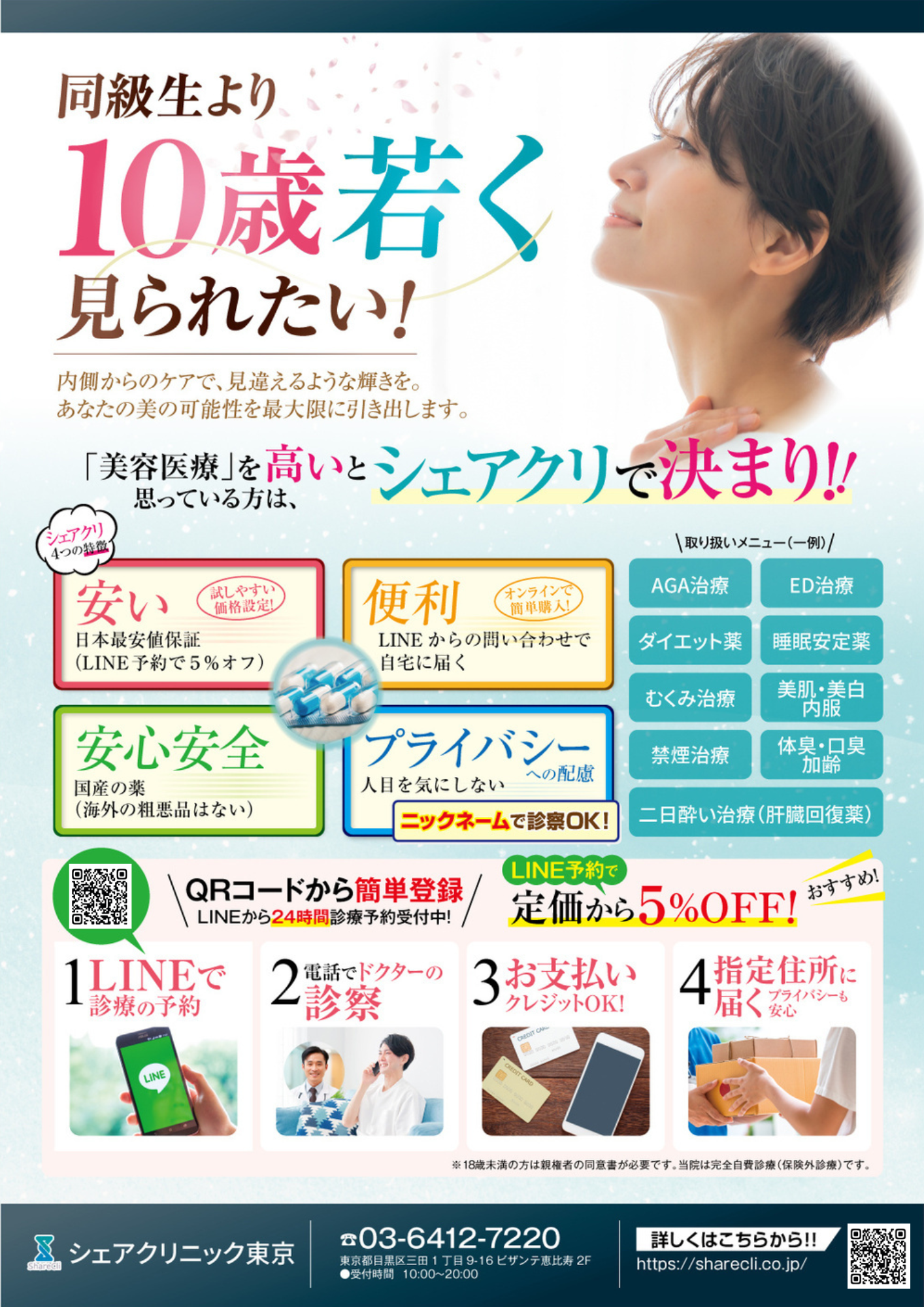 シェアクリ1