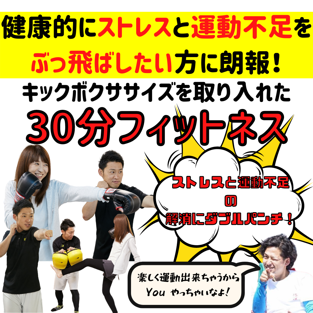 30分