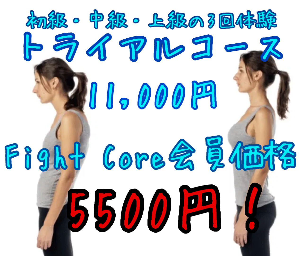 トライアル