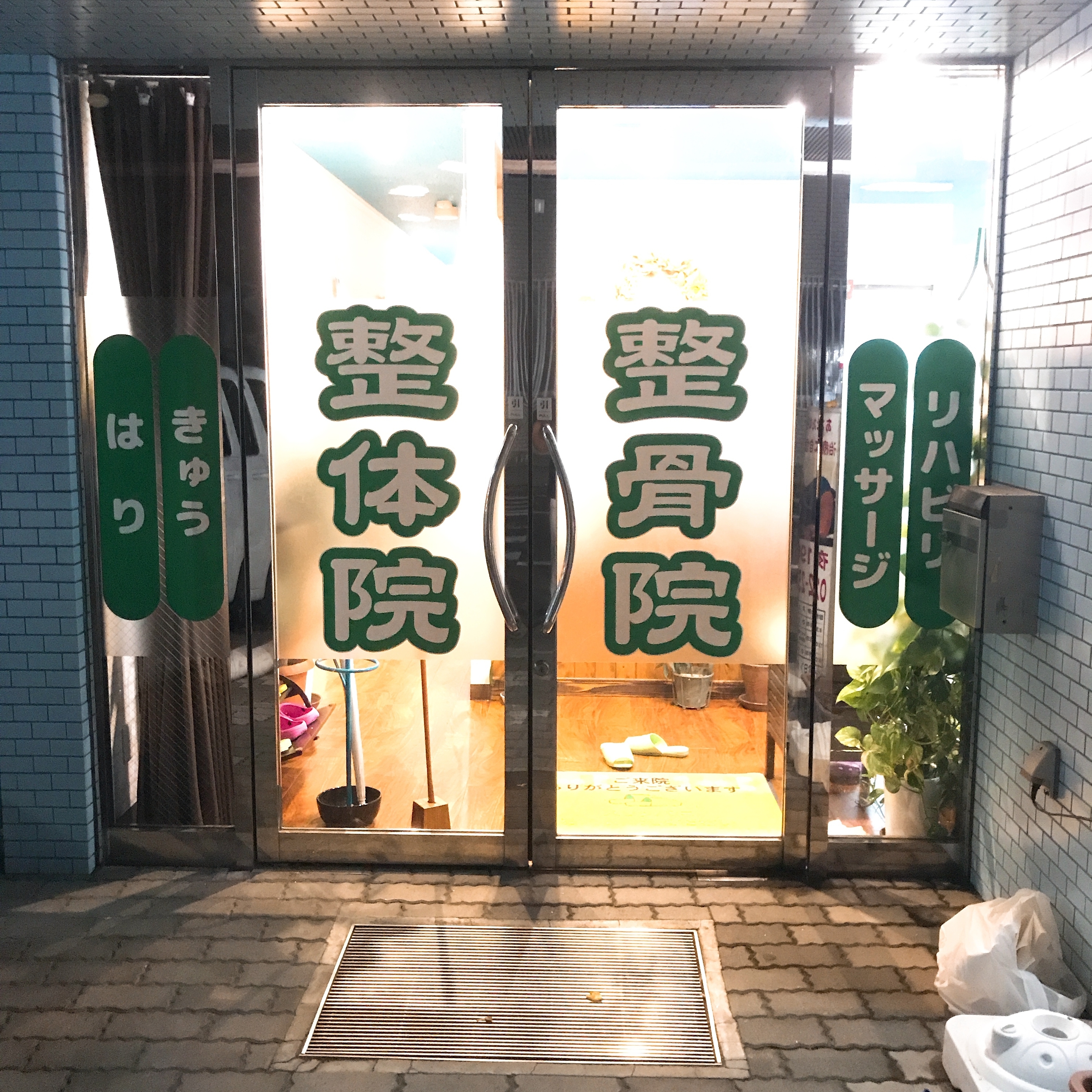 店