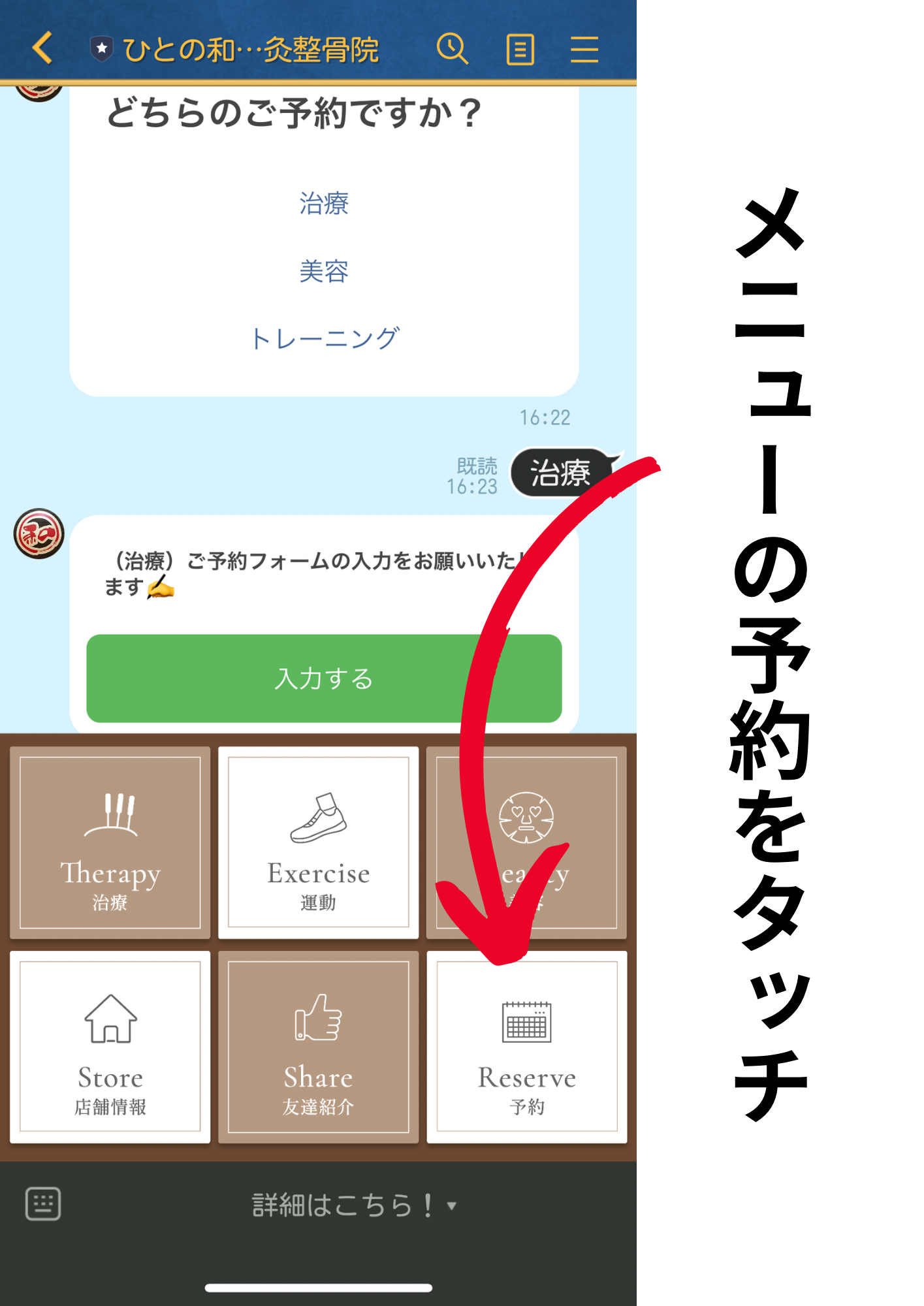 メニュータッチ