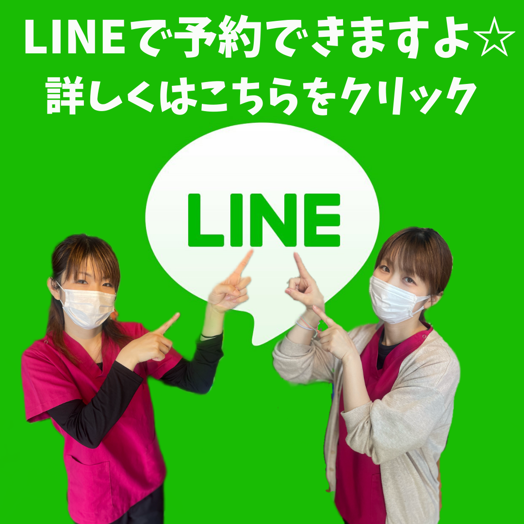 LINE予約