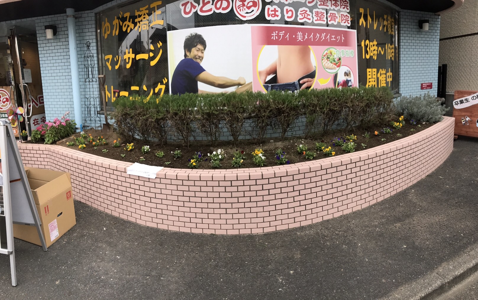 お店の花壇