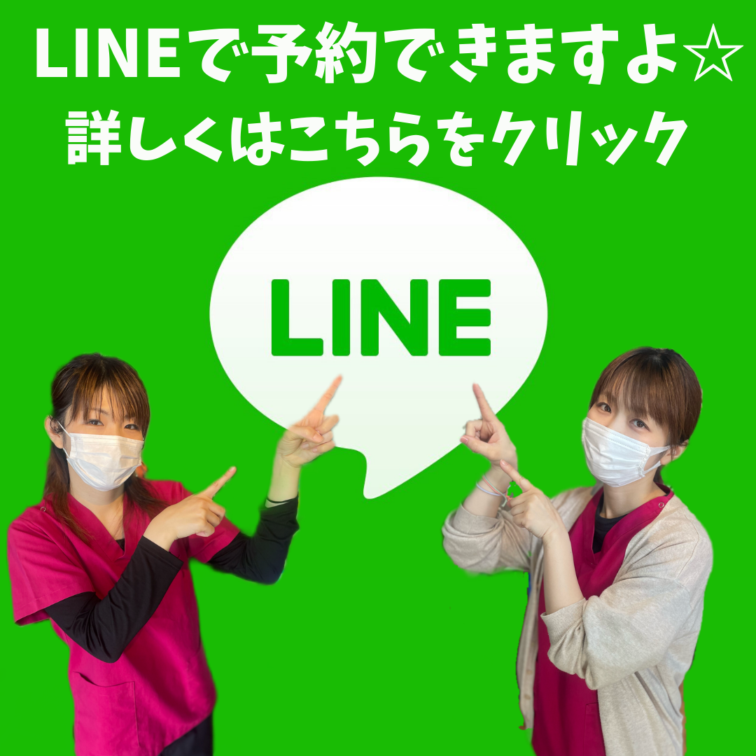 LINE予約