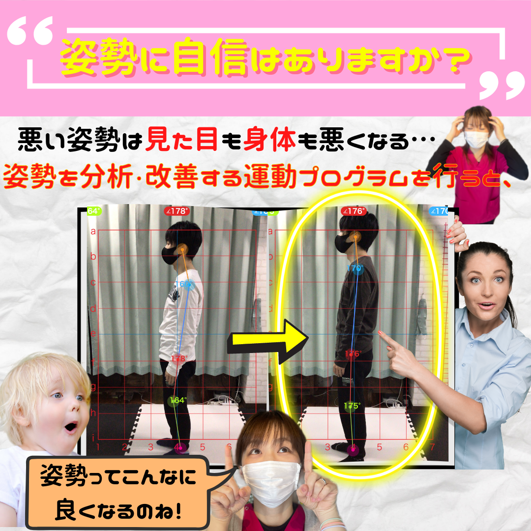 姿勢