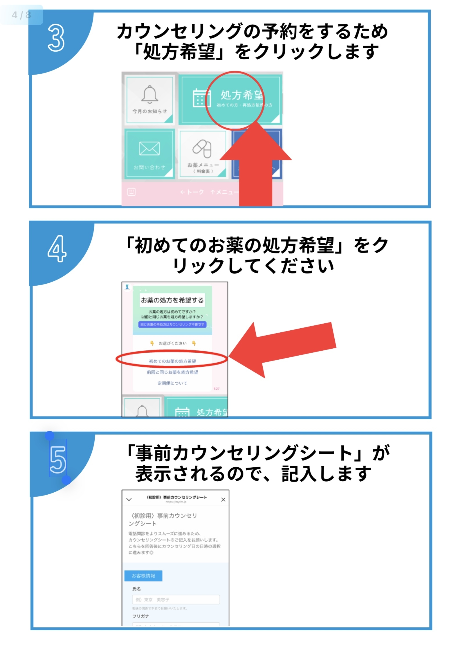 流れ②