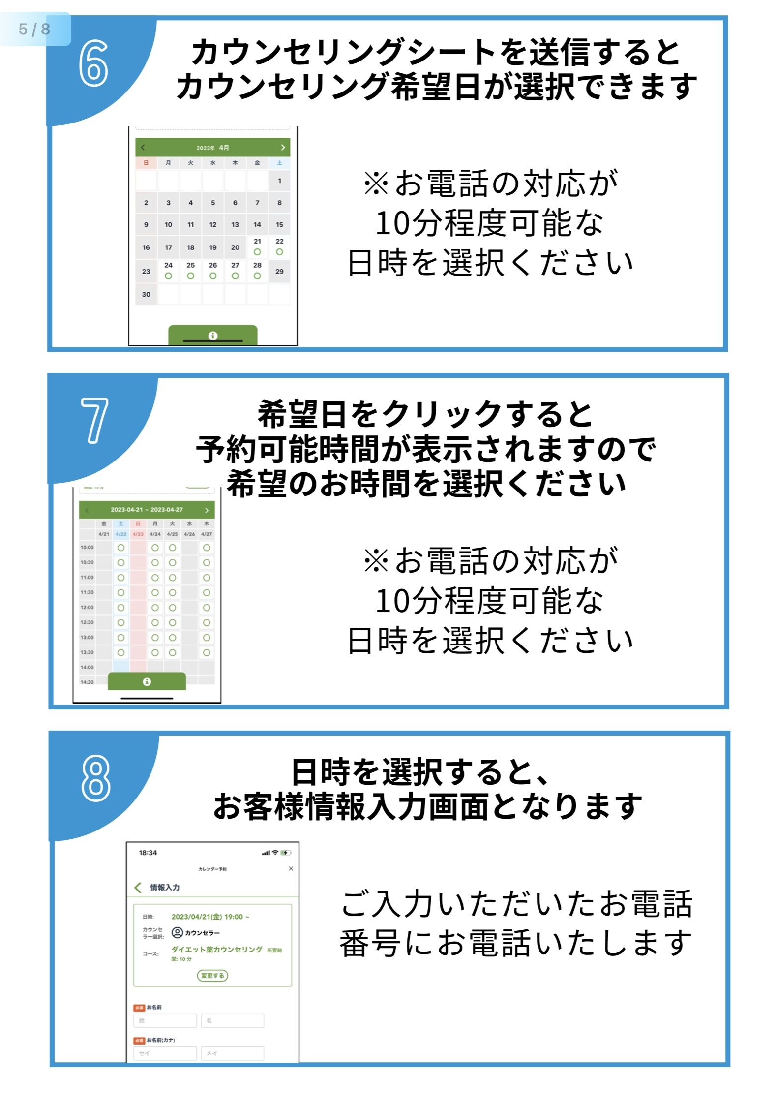 流れ③