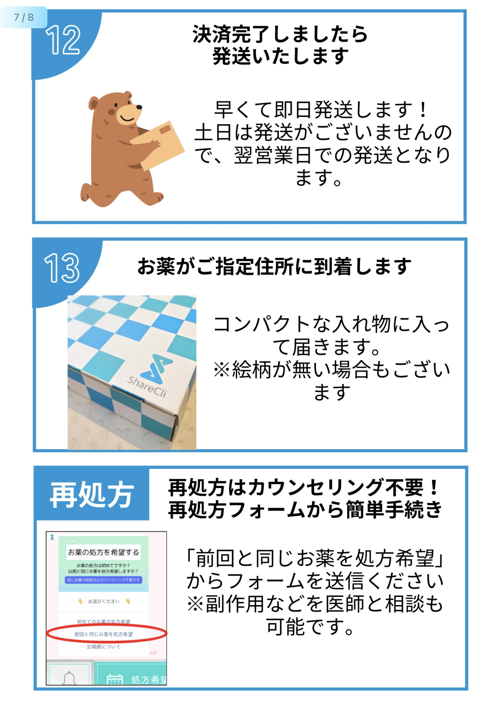 流れ⑤