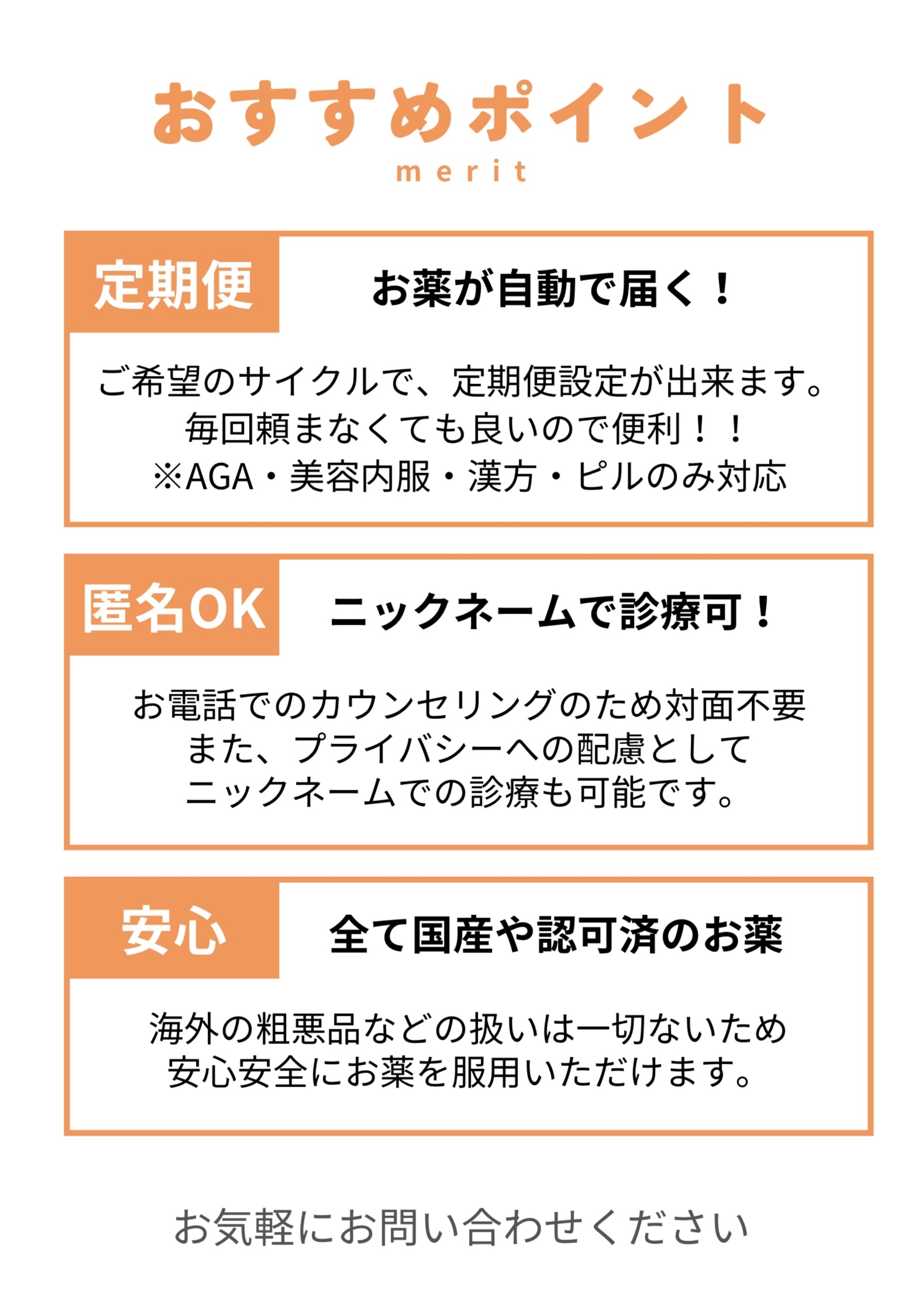 オススメ